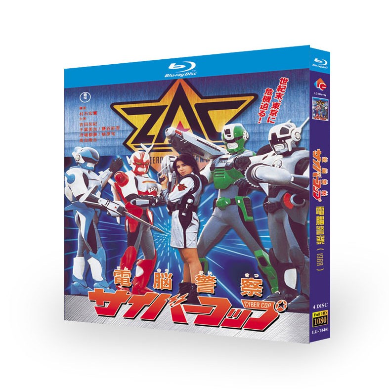 Japanese Cyber Cop Free Region Chinese Subtitle Boxed