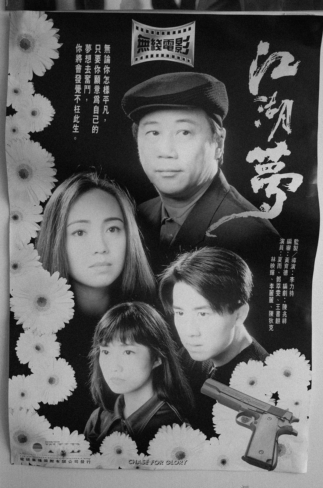 Chinese Chase For Glory Sheren Tang Chinese Sub Chinese Cantonese Language DVD