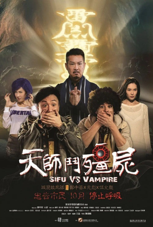 Sifu Vs Vampire Yuan Biao Chinese Subtitle Chinese Cantonese Language HD DVD
