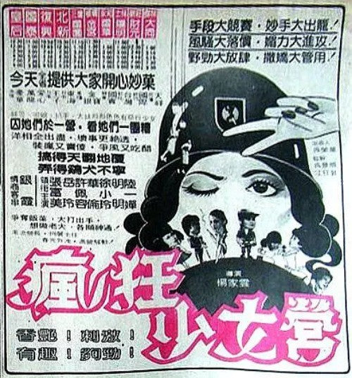 Chinese The Wayward Angels Lien Chun Lin Chinese Subtitle Mandarin HD DVD
