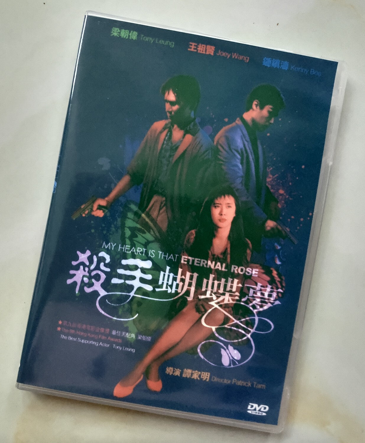 My Heart Is That Eternal Rose DVD Tony Leung Chiu Wai/Zhong Zhentao/Wong Joey
