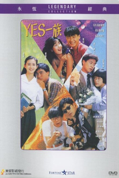 Chinese Fruit Punch Vivian Chow/Leon Lai Ming DVD Collector's Edition