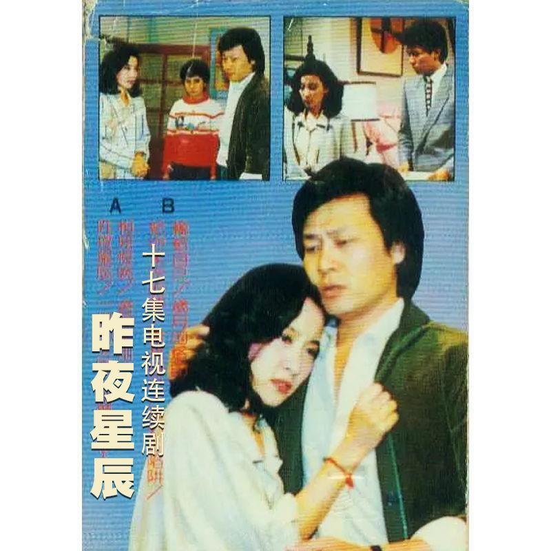 Chinese Zuo Ye Xing Chen 17 Episodes 4DVD Shen Shihua/ Kou Shixun/Zhang Yongyong