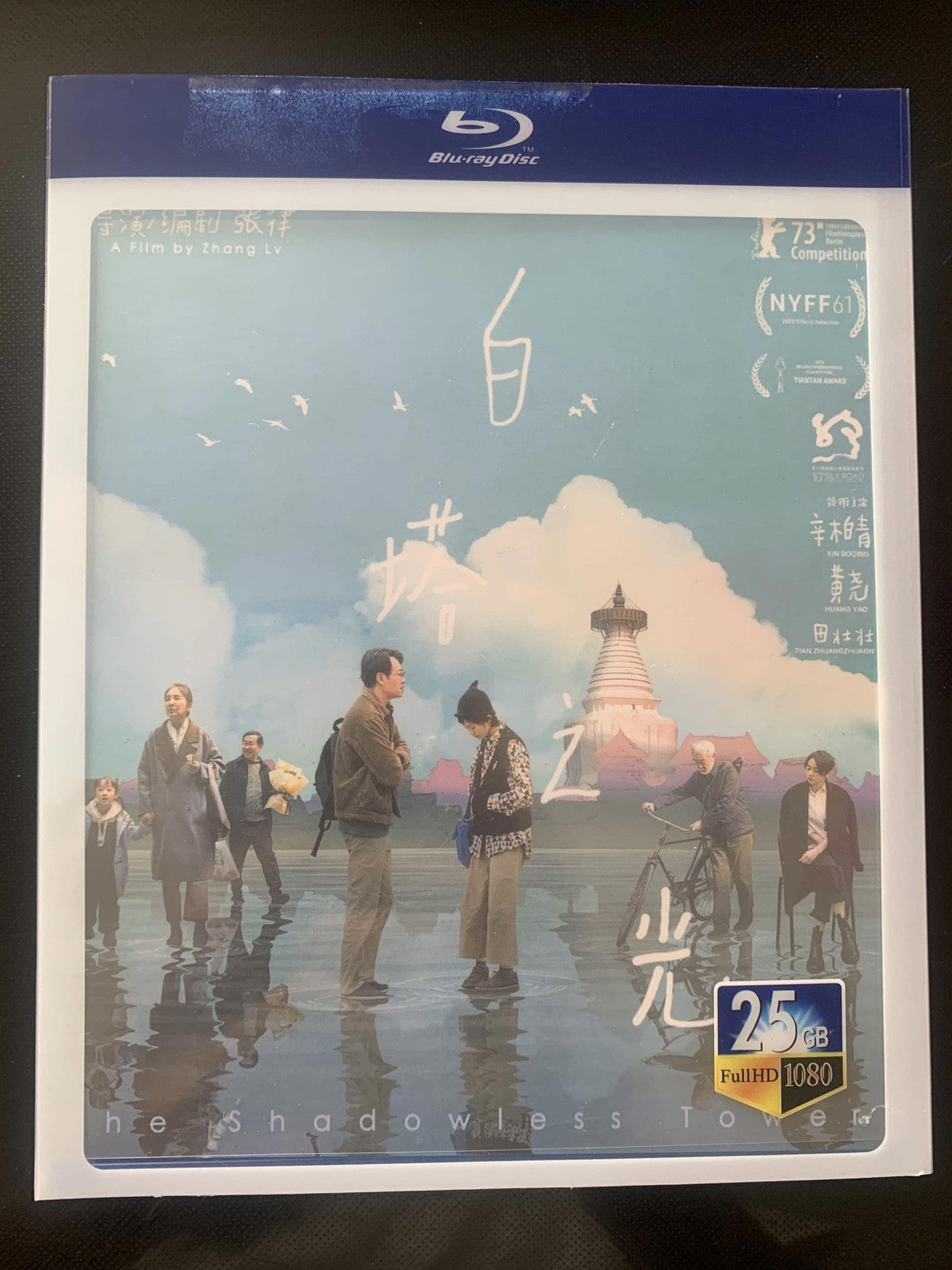 Chinese The Shadowless Tower Free Region English Sub Boxed