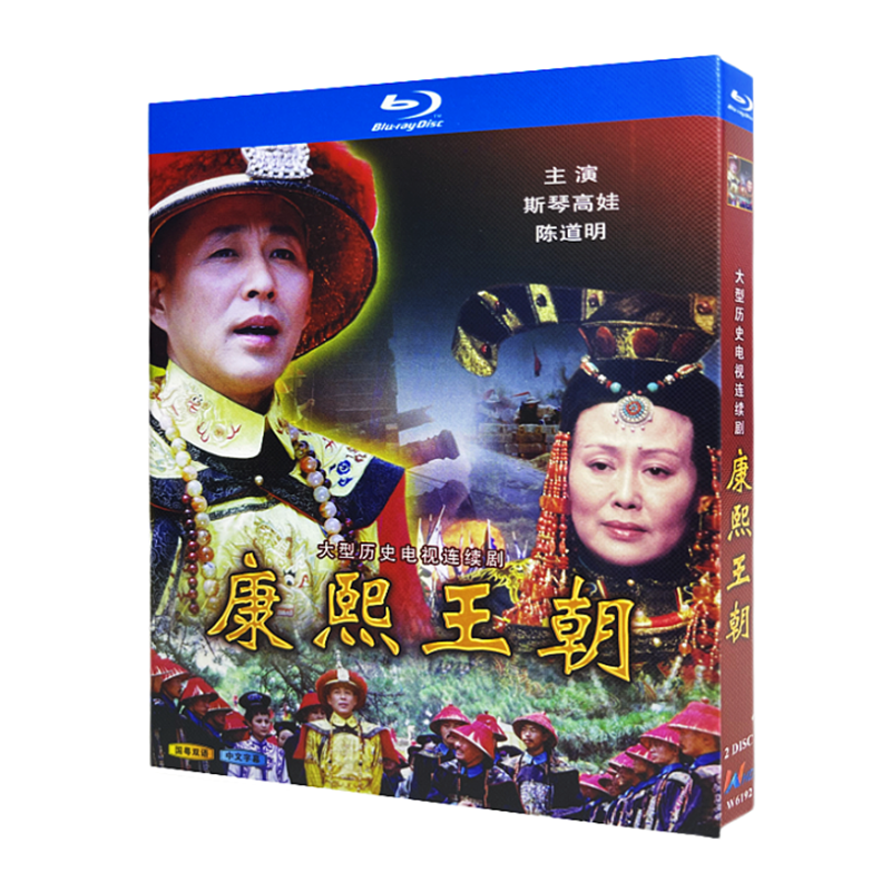 Chinese Kang Xi Kingdom Free Region Chinese Subtitle Boxed