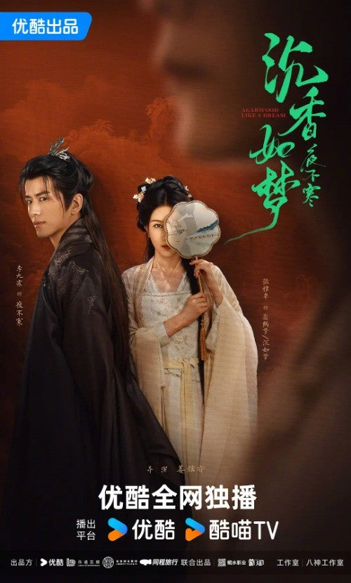 Chinese Chen Xiang Ru Meng Ye Bu Han Free Region Chinese Sub Boxed