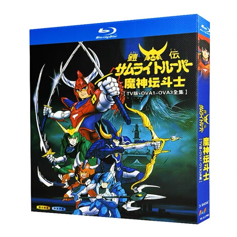Japanese Legendary Armor Samurai Troopers Free Region Chinese Subtitle Boxed