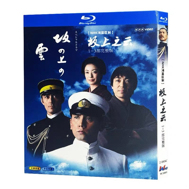 Japenese Clouds Over the Hill Part1-3 Free Region Chinese Subtitle Boxed