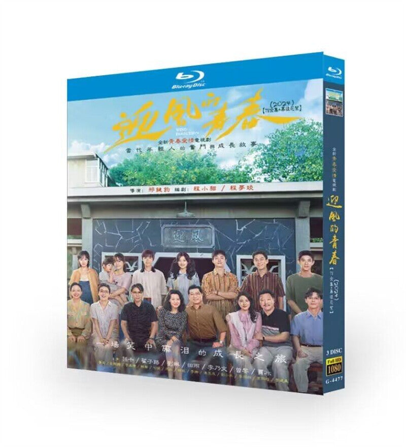 Chinese Wind Direction Free Region English Subtitle Boxed