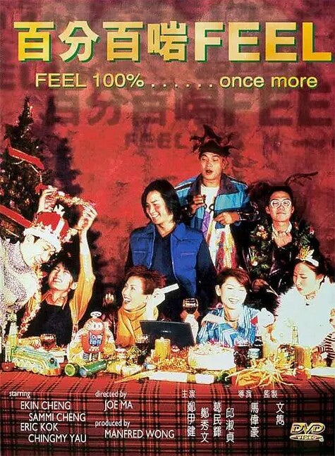 Chinese Feel 100%, Once More Zheng Yijian/Zheng Xiuwen/Gigi Leung/Ge Minhui DVD