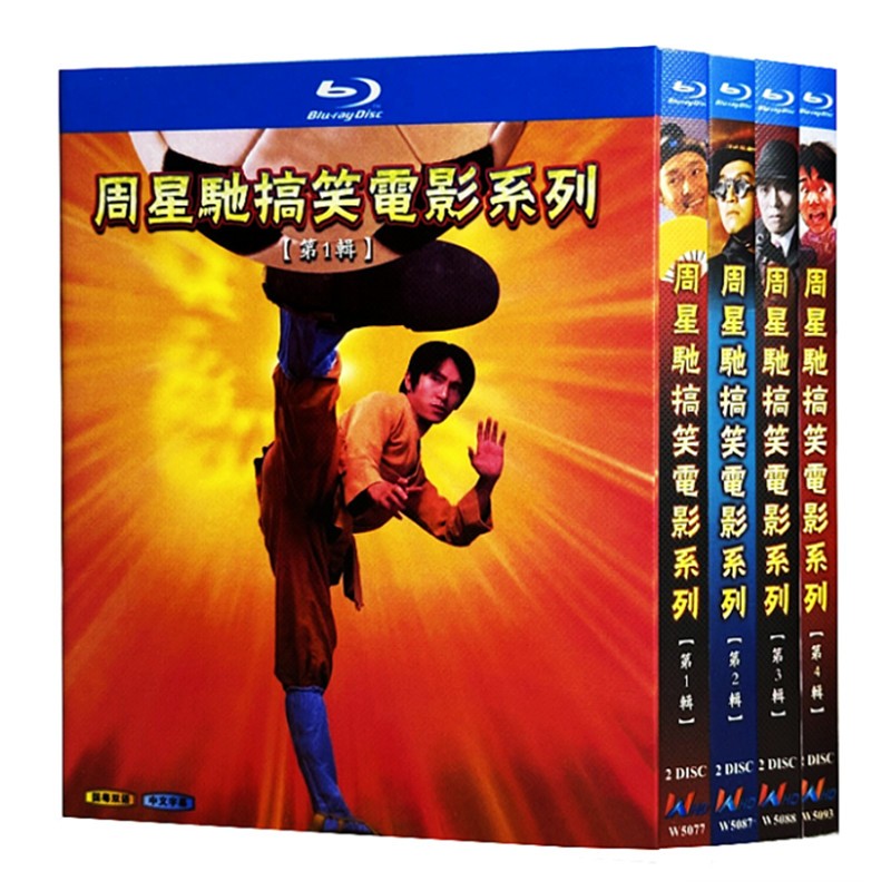 Chinese Zhou Xing Chi 8 Collection Free Region Chinese Sub Boxed