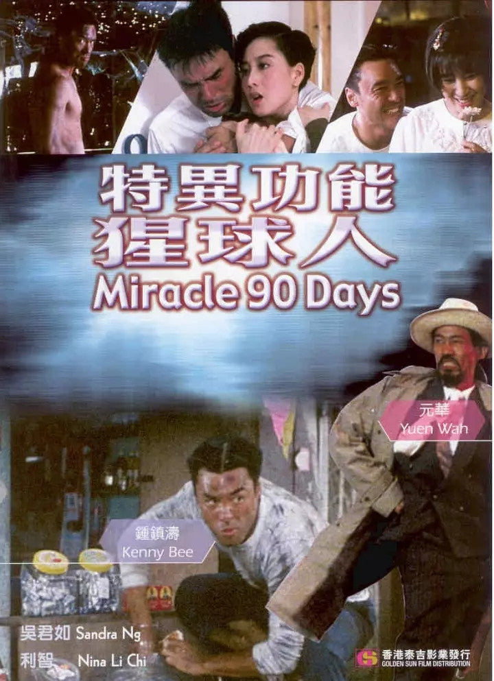 Chinese Miracle 90 Days Chinese Cantonese Language Kenny Bee/Sandra Ng DVD