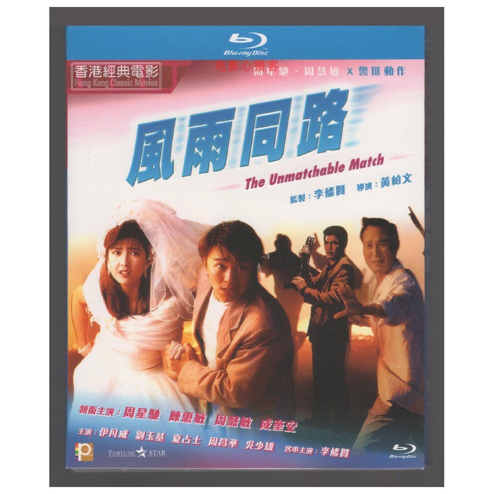 Chinese The Unmatchable Match Free Region English Sub Boxed