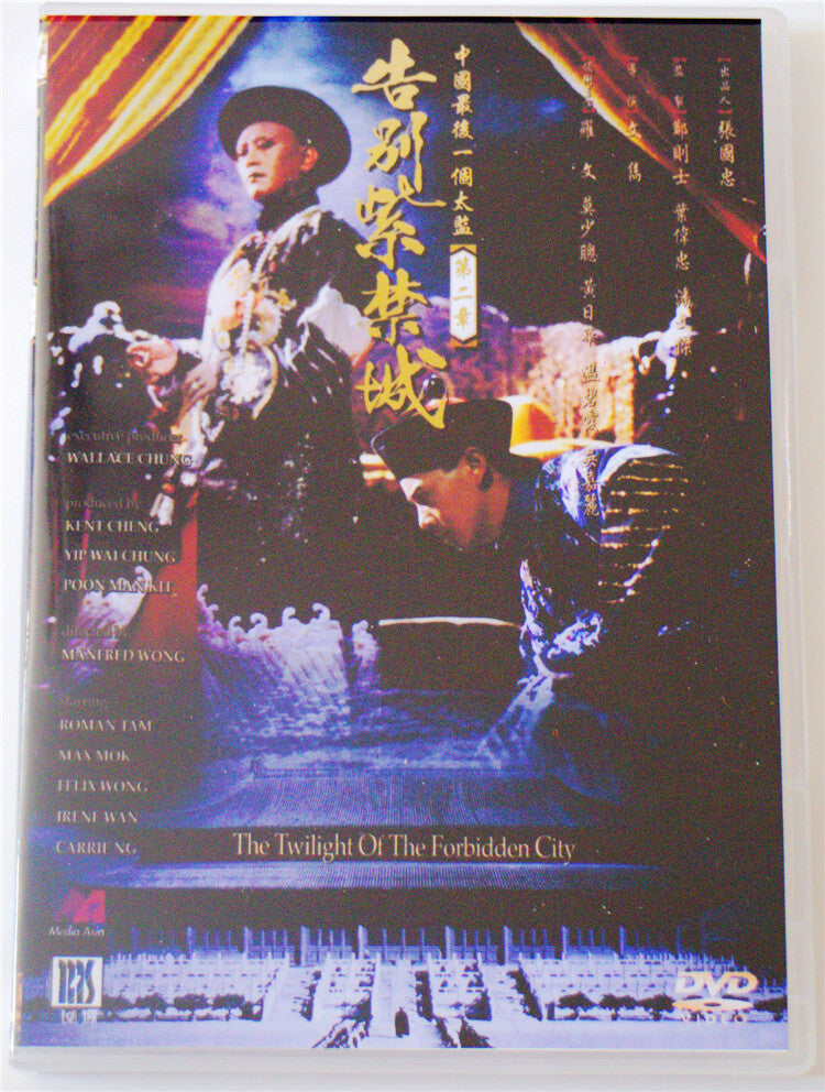 The Twilight of the Forbidden City Chinese Cantonese Language DVD Mo Shaocong