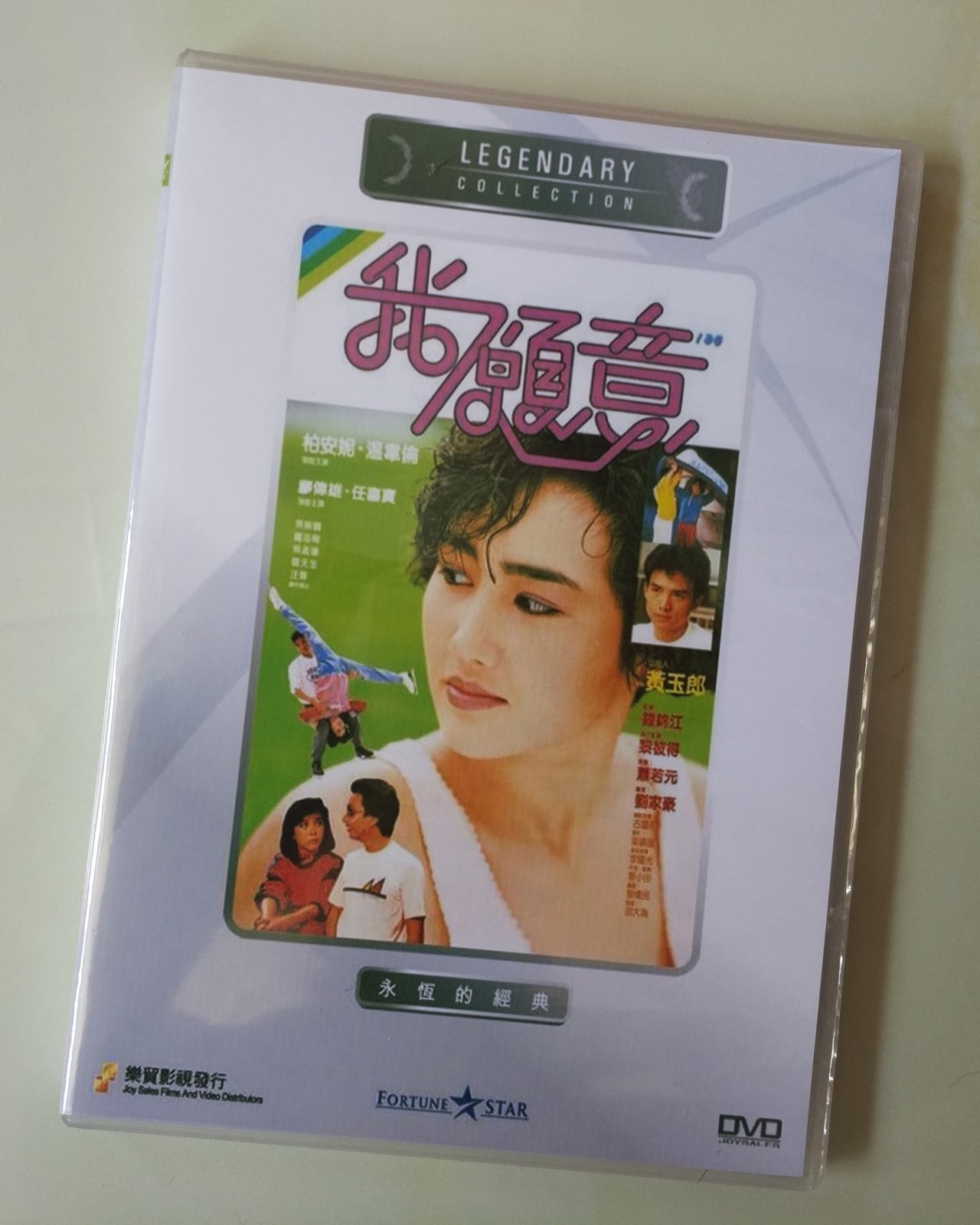Chinese I Do 我愿意 DVD Bai Anni/Wen Weilun/Liao Weixiong
