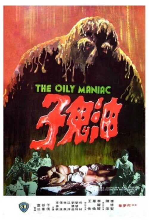 Chinese The Oily Maniac Mandarin DVD Chinese Subtitle He Menghua/Danny Lee