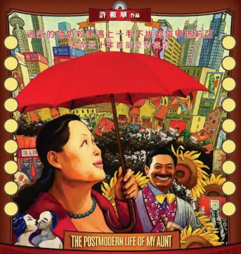 Chinese The Postmodern Life of My Aunt Ann Hui/Chow Yun fat DVD Boxed