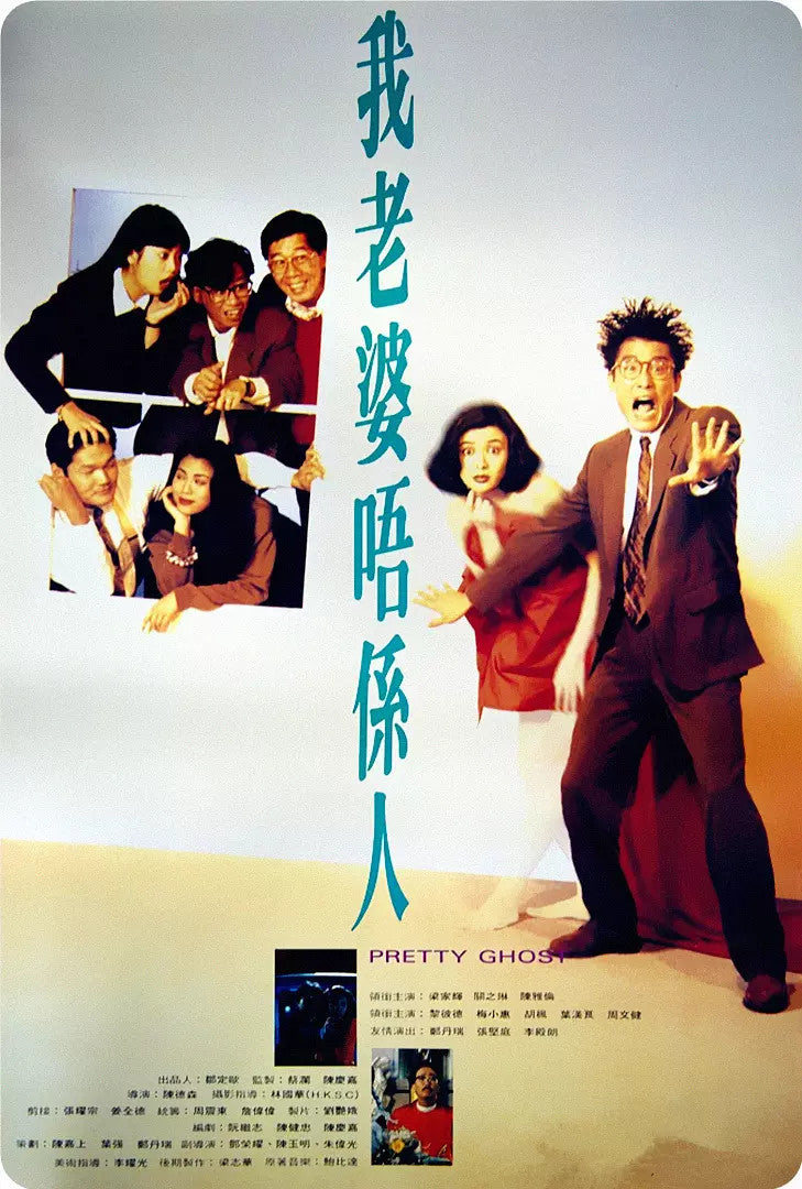 Chinese Pretty Ghost Chinese Cantonese Language Tony Leung/Rosamund Kwan HD DVD