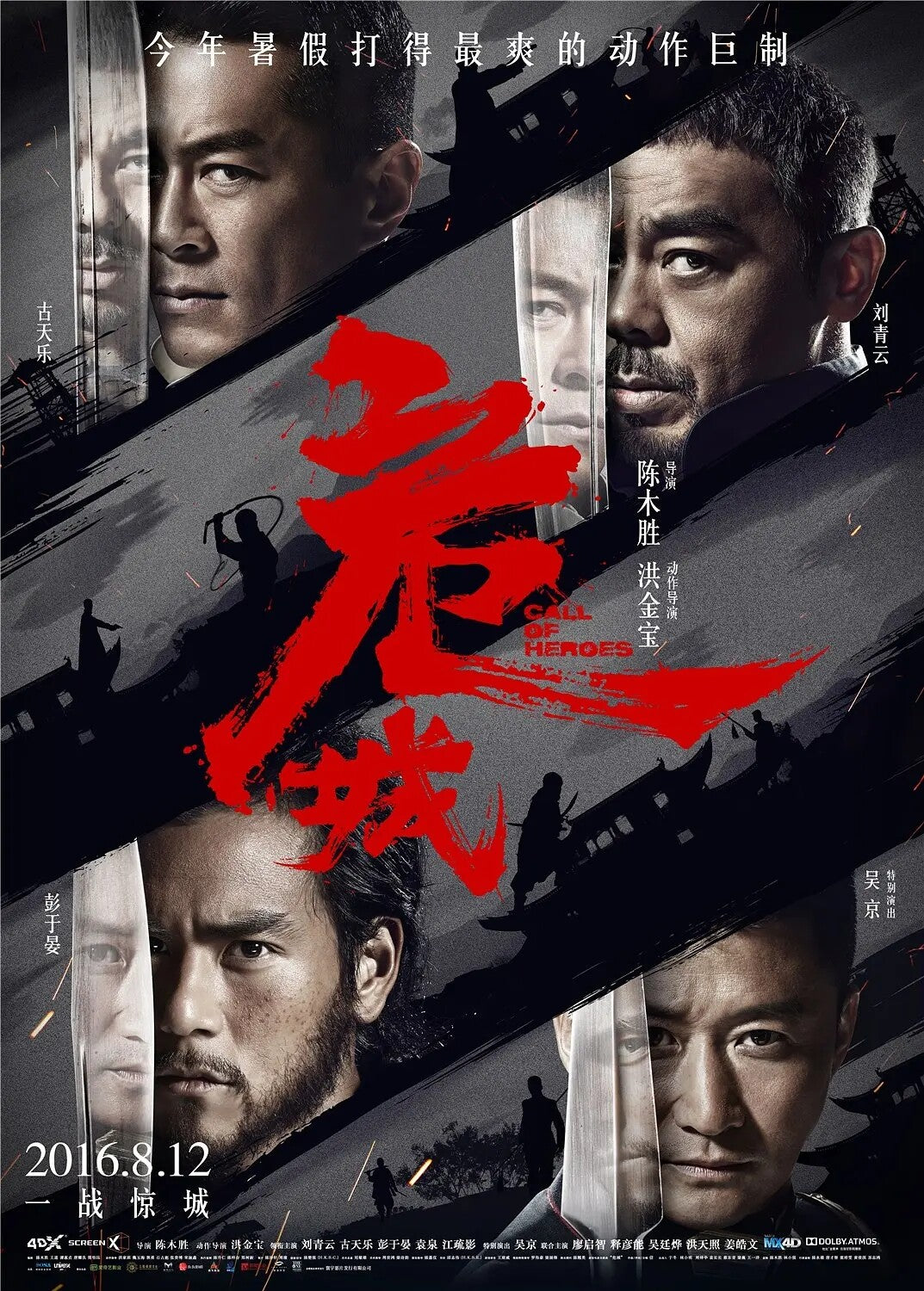 The Deadly Reclaim / Call of Heroes DVD Chen Musheng/ Liu Qingyun/Louis Koo