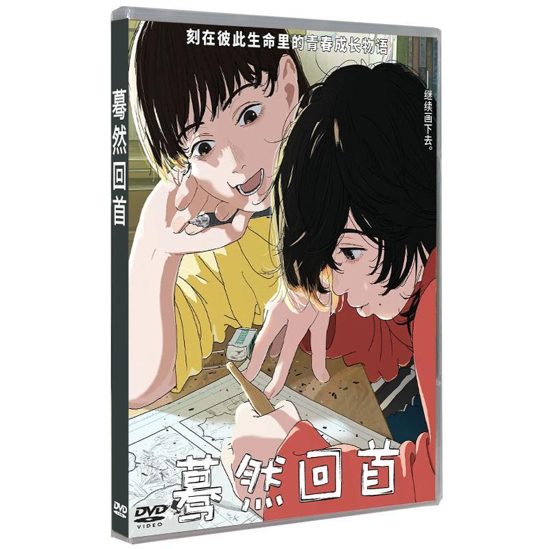 Japenese Mo Ran Hui Shou Chinese Subtitle All Region
