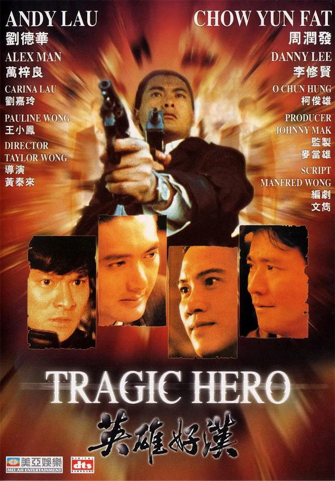 Chinese Tragic Hero Chinese Cantonese Language Chow Yun-fat/Andy Lau DVD