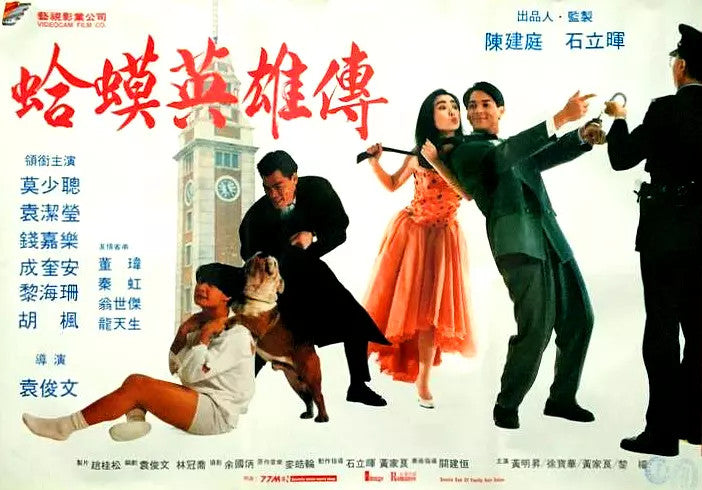 Chinese Night Life Hero Chinese Cantonese Language Max Mok/Fennie Yuen DVD