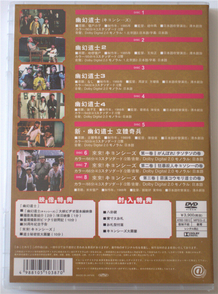 Chinese Hello Dracula Part 1-5 Jin Tu/Huang Zhongyu 5DVD