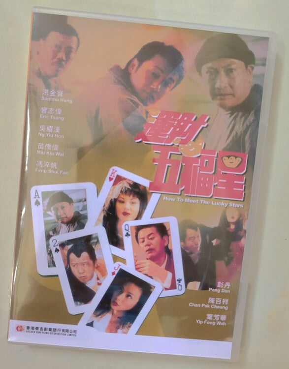 How to Meet the Lucky Stars Chinese Cantonese Language DVD Zeng Zhiwei/SammoHung