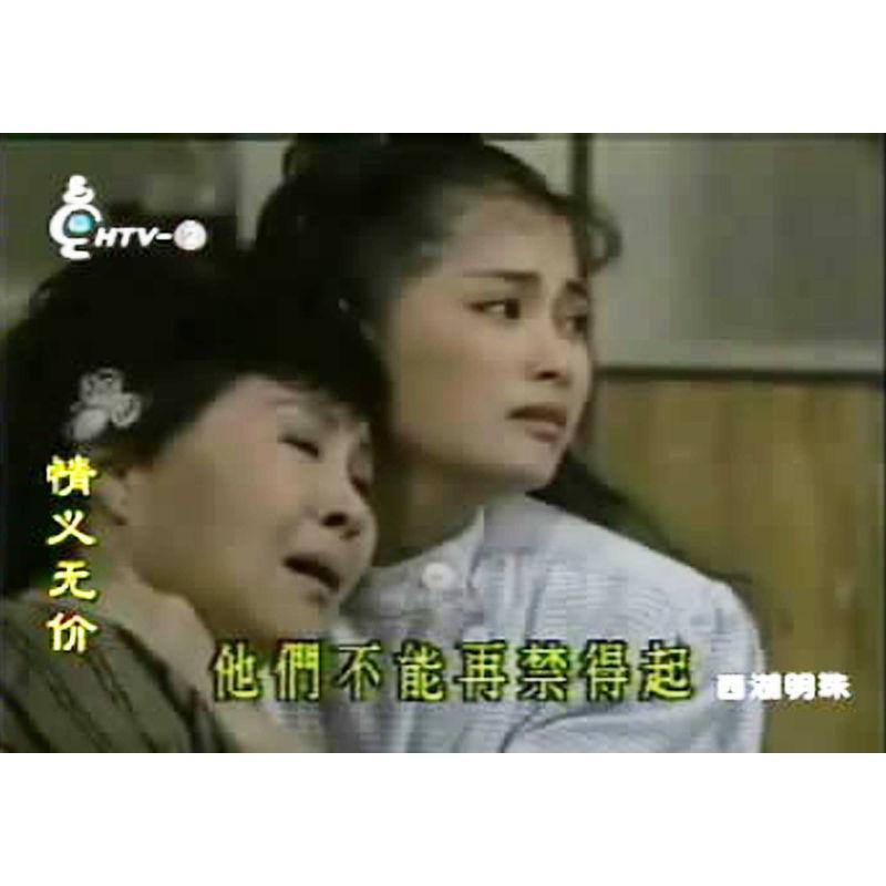 Chinese Qing Yi Wu Jia 情义无价 6DVD Kou Shixun / Chen Sally 36Episodes Boxed
