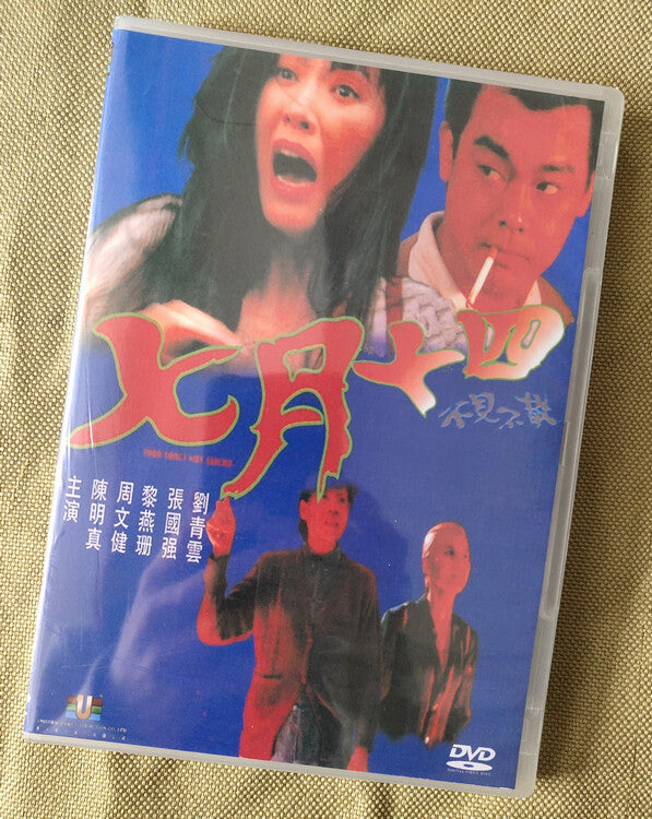 Chinese Thou Shalt Not Swear Liu Qingyun/ Zhou Wenjian/Jane Chan Mandarin DVD
