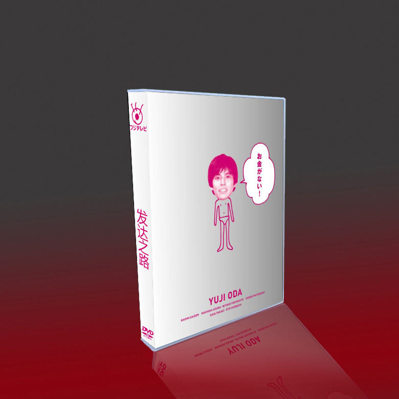 Japenese Fa Da Zhi Lu 6/Disc TV+特典 Free Region Chinese Subtitle Boxed