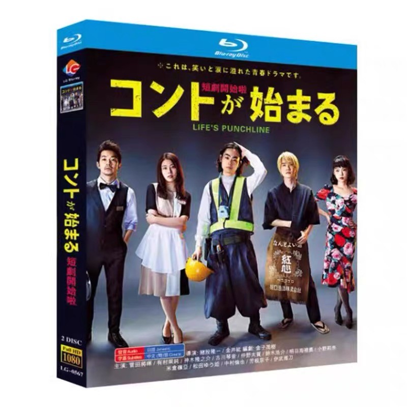 Japanese Life's Punchline Free Region Chinese Subtitle Boxed