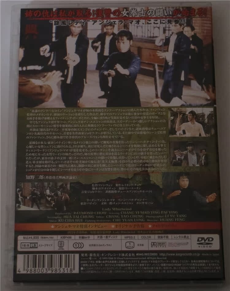 Chinese Lady Whirlwind Zhang Yi/Angela Mao Mandarin Chinese Subtitle HD DVD