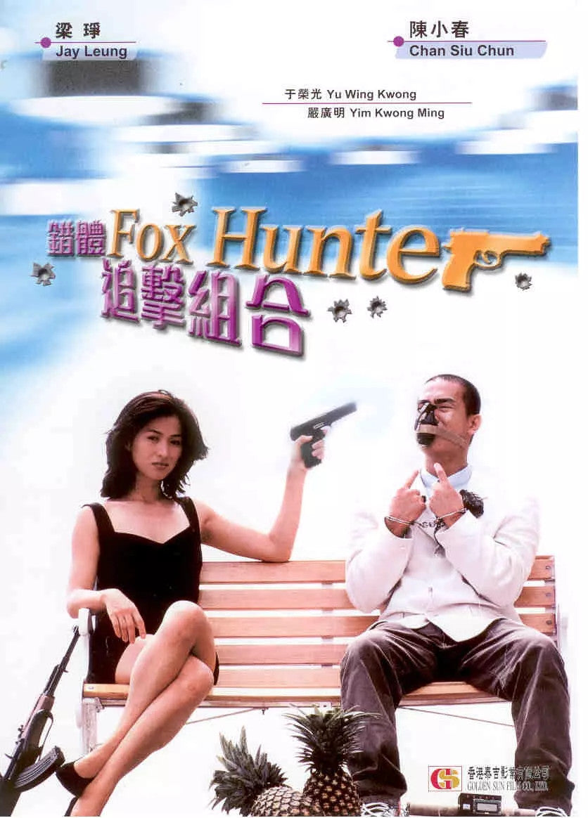 Chinese Fox Hunter Chinese Cantonese Language Jordan Chan/Liang Zheng DVD