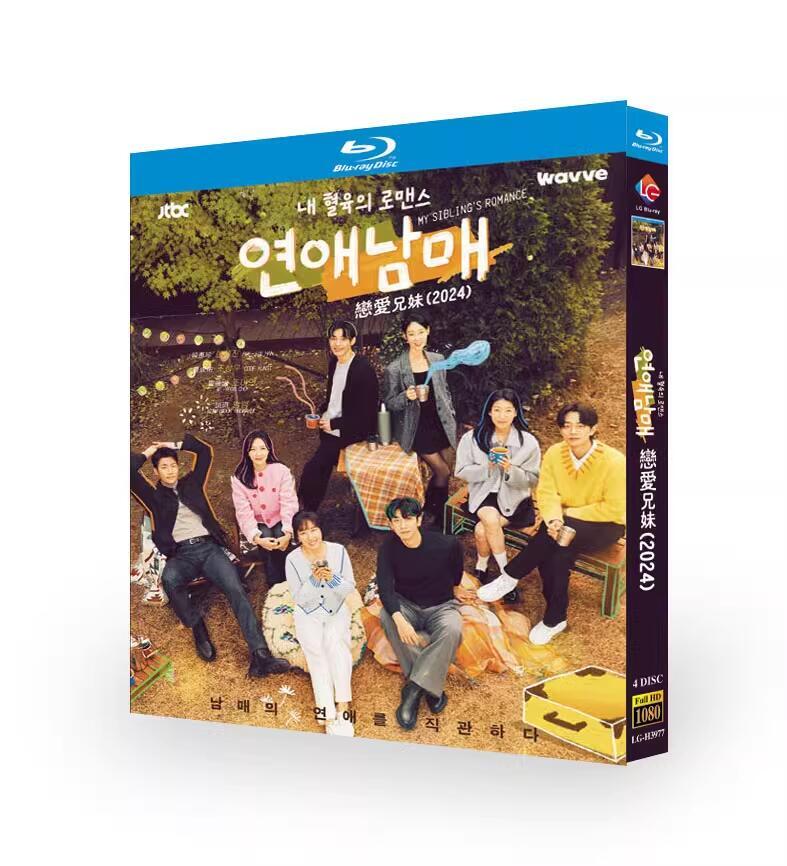 Korean My Sibling's Romance Free Region English Sub Boxed