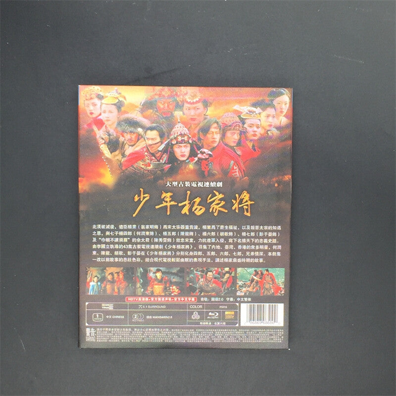 Chinese Young Warriors of the Yang Clan Free Region Chinese Sub Boxed