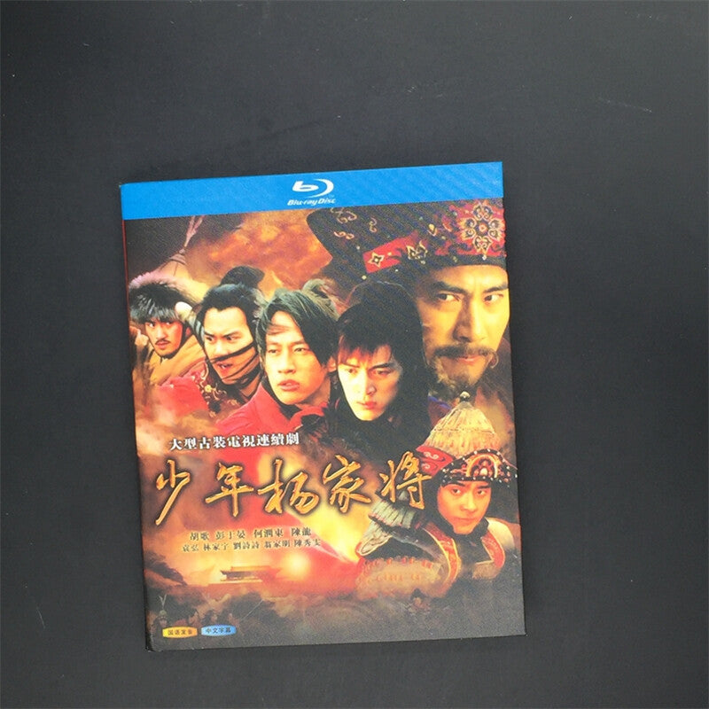 Chinese Young Warriors of the Yang Clan Free Region Chinese Sub Boxed
