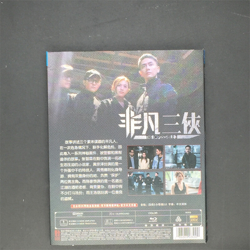 Chinese THE IMPOSSIBLE 3 Free Region Chinese Subtitle Boxed