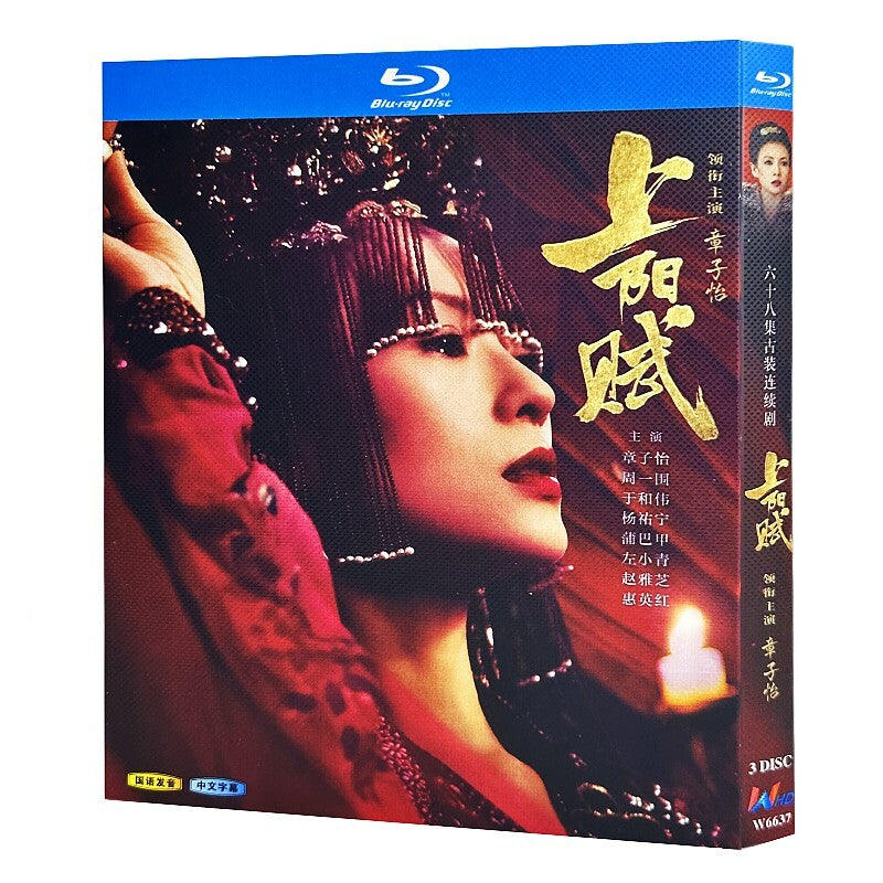 Chinese The Rebel Princess Free Region Chinese Sub Boxed