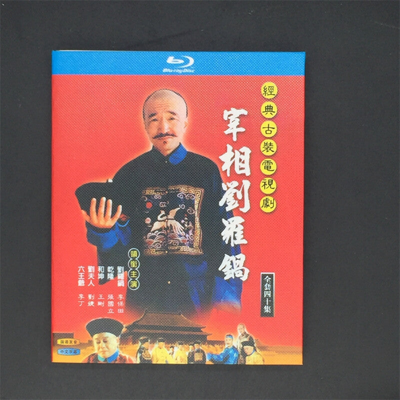 1996 Chinese Prime Minister Liu Luo Guo Free Region Chinese Sub Boxed