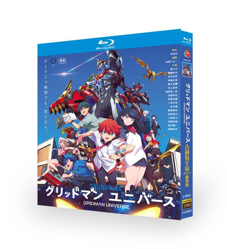 Japan GRIDMAN UNIVERSE Chinese Sub All Region