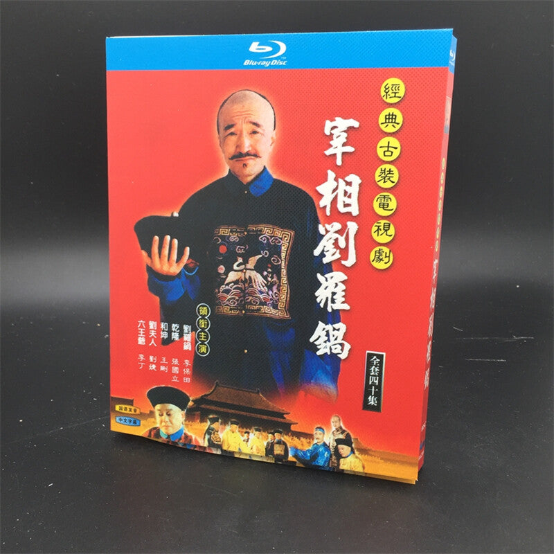 1996 Chinese Prime Minister Liu Luo Guo Free Region Chinese Sub Boxed