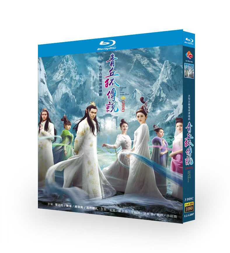 Chinese Legend of Nine Tails Fox Season 1+2 Free Region Chinese Sub Boxed