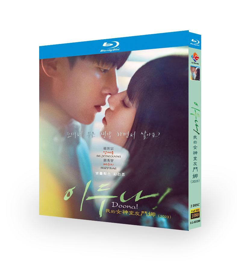 Korean Doona! Free Region English Subtitle Boxed