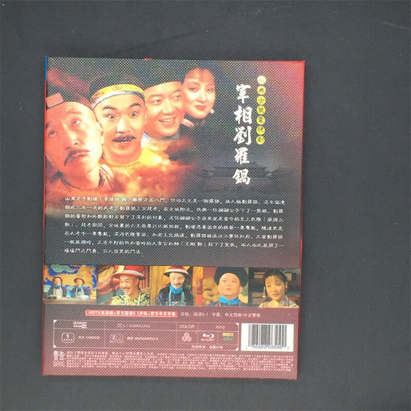 1996 Chinese Prime Minister Liu Luo Guo Free Region Chinese Sub Boxed