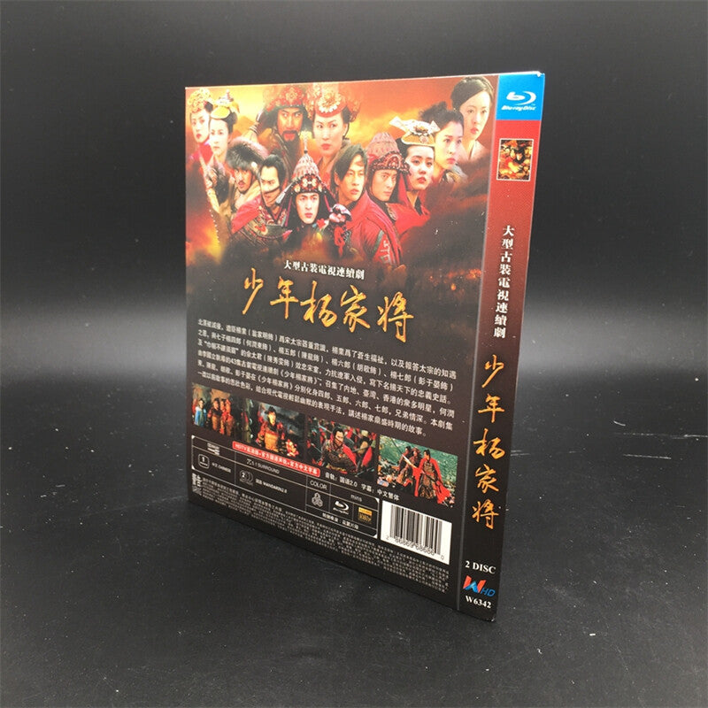Chinese Young Warriors of the Yang Clan Free Region Chinese Sub Boxed