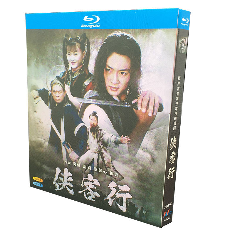 Chinese Ode to Gallantry (2002) Free Region Chinese Sub Boxed