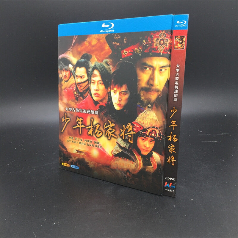 Chinese Young Warriors of the Yang Clan Free Region Chinese Sub Boxed