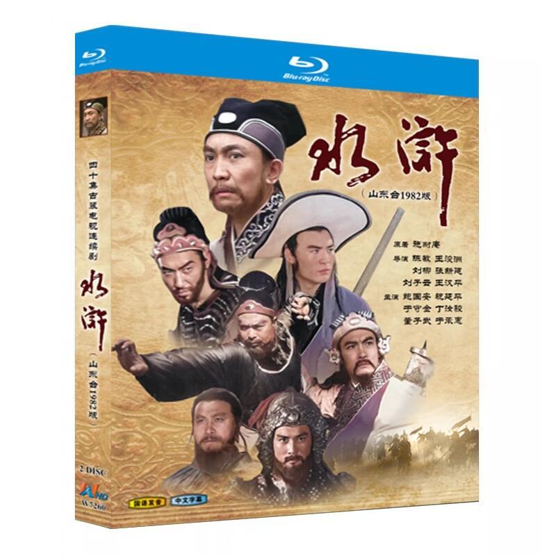 Chinese Outlaws Of The Marsh Free Region Chinese Sub Boxed