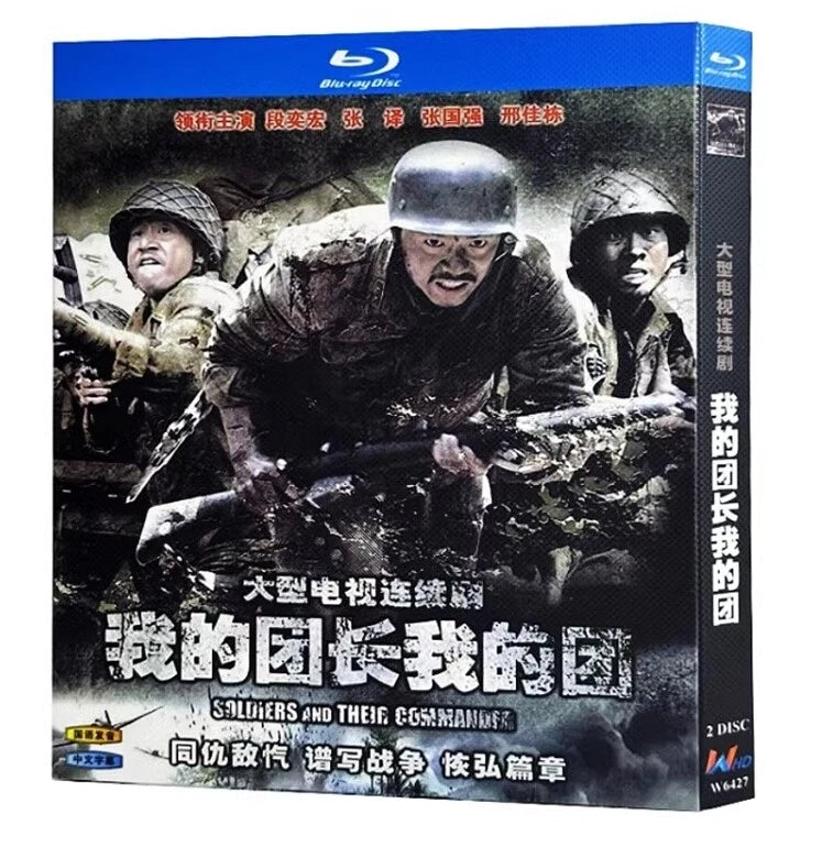 Chinese My Chief and My Regiment Free Region Chinese Sub Boxed